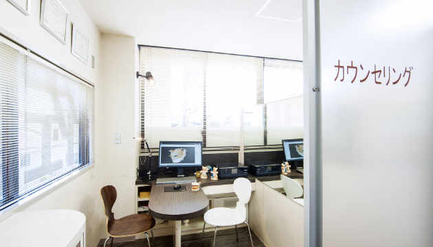 しっかりとしたカウンセリング